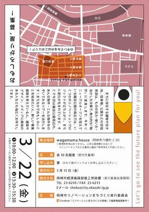 写真：これからリノベーションしちゃうぞツアー　チラシ裏