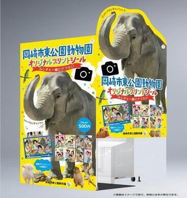 写真：プリントシール機