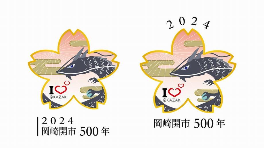 イラスト：2024岡崎開市500年ロゴデザイン