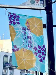 写真：未来城下町フラッグ