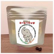 写真：コーヒーバッグパッケージ