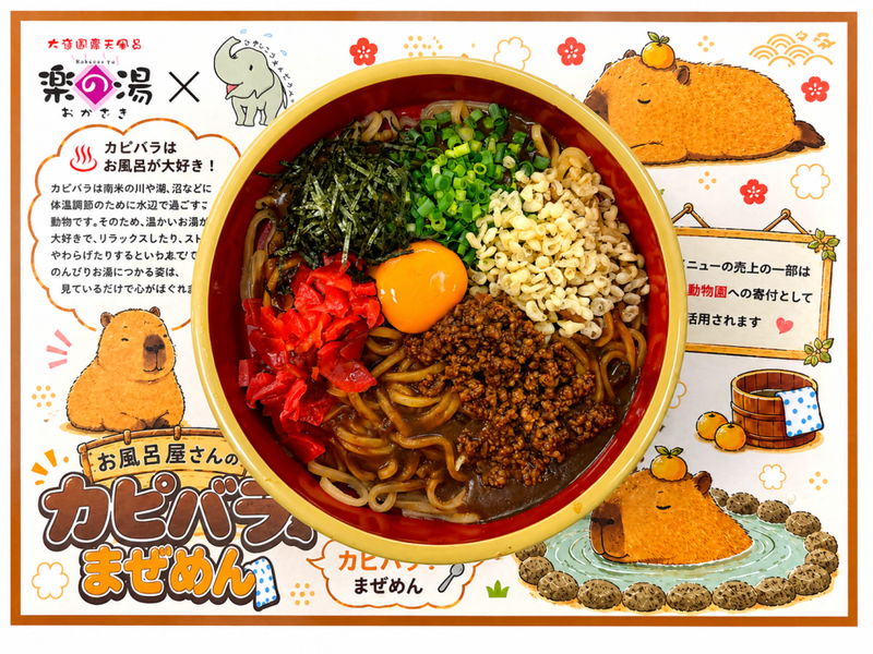 コラボレーションまぜめんの画像