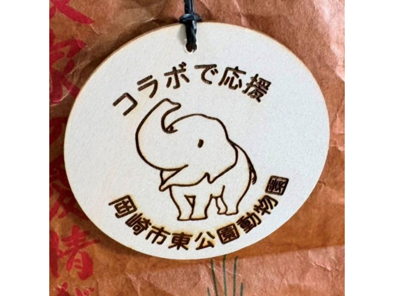 応援制度ロゴ