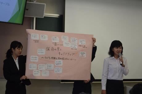 写真：成果発表