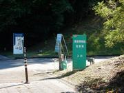 写真：駐車場入り口の看板