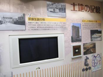 写真：岡崎むかし館　展示のご案内　4　土地の記憶