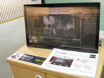 写真：岡崎むかし館　展示のご案内　5　りぶら映像アーカイブス