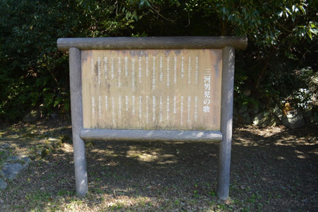写真：三河男児歌碑5