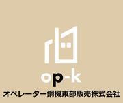 イラスト：オペレーター鋼機東部販売株式会社　ロゴマーク
