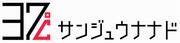 イラスト：株式会社サンジュウナナド　ロゴマーク