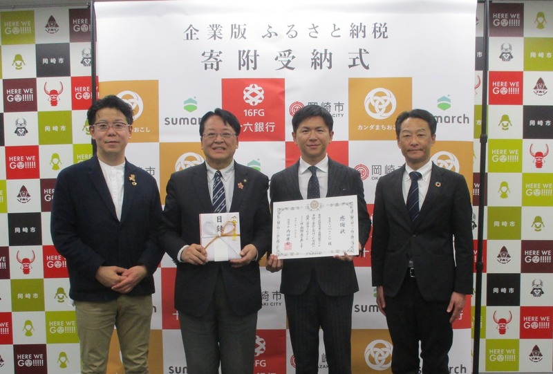 写真：感謝状贈呈式　株式会社sumarch様