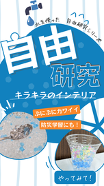 動画サムネイル：キラキラのインテリア作り