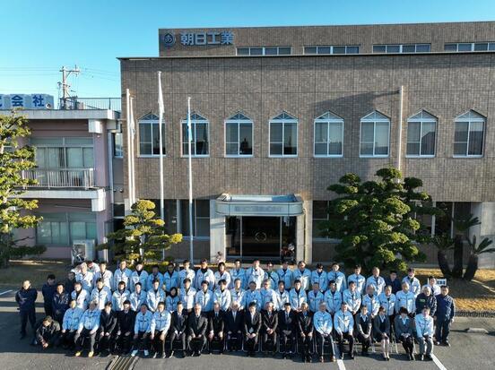 写真：朝日工業株式会社　集合写真