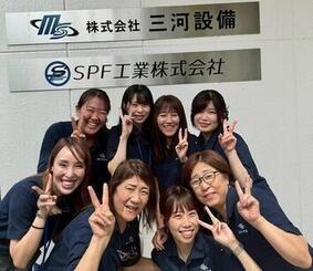 写真：株式会社三河設備　女性社員集合写真