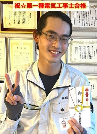 写真：第一種電気工事士資格に合格されたようす