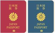 イラスト：パスポート
