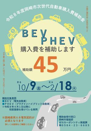 令和8年度チラシ