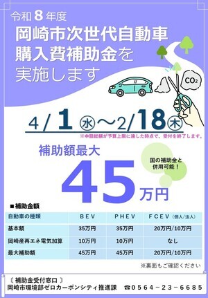 令和8年度チラシ