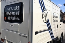 写真：三和興業株式会社2