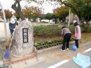 写真：平成27年11月花の植替え活動2