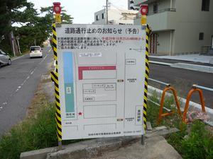 写真：平成29年10月2日現在　整備事業工事2