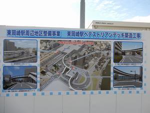 写真：平成30年1月5日現在　整備事業工事2