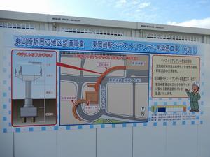 写真：平成30年1月5日現在　整備事業工事3