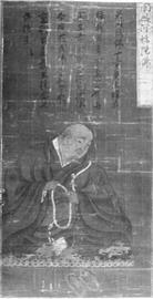 写真：絹本著色源空上人選択付属御影