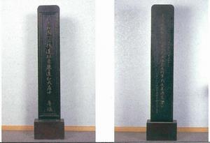 写真：木造札型平頭位牌