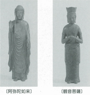 写真：銅像阿弥陀三尊立像　阿弥陀如来　観音菩薩