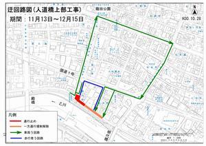 地図：工事開始、交通規制の予告