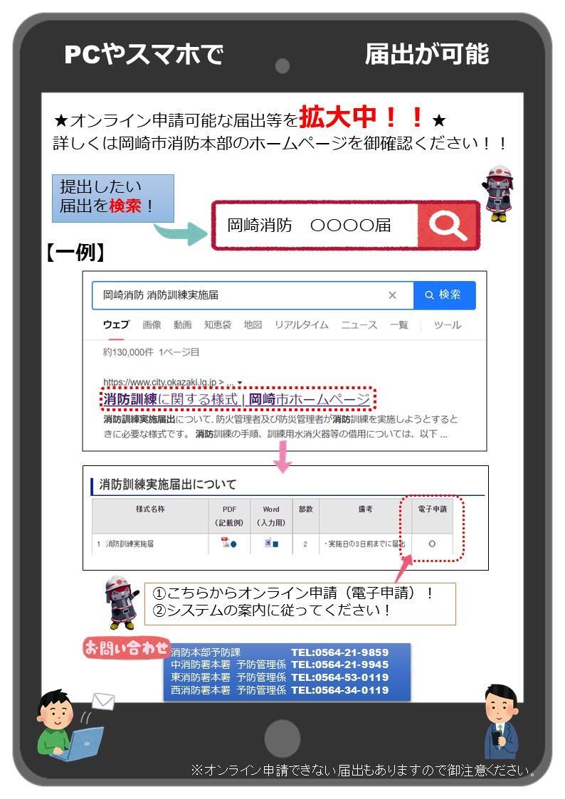 写真：受付場所拡大ちらし （裏）