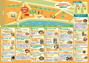 写真：パンフレット内