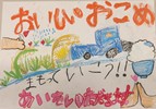 1年生敢闘賞の画像