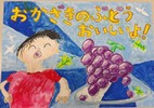 1年生優秀賞の画像