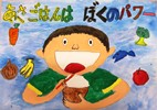 2年生最優秀賞の画像