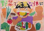 4年生最優秀賞の画像