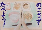 6年生敢闘賞の画像