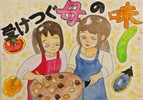 6年生優秀賞の画像