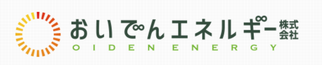イラスト：おいでんエネルギー株式会社のロゴ