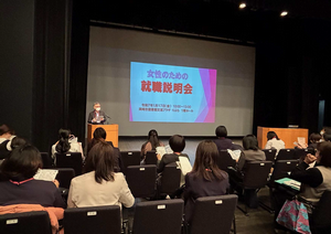 写真：「女性のための就職説明会in岡崎」の様子