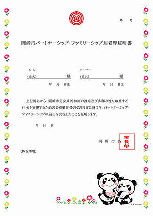 写真：証明書2