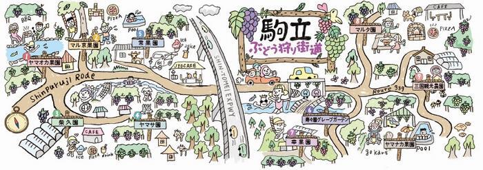 イラスト：駒立ぶどう狩り街道