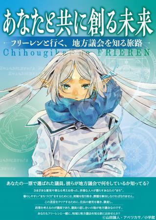写真：あなたと共に創る未来　リーフレット表紙
