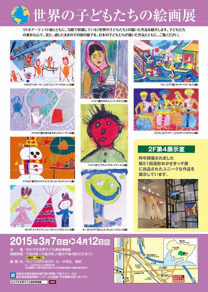 写真：第27回リトルアーティスト展　チラシ裏