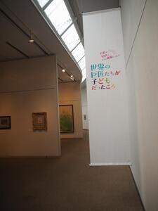 写真：巨匠たちの十代ー1