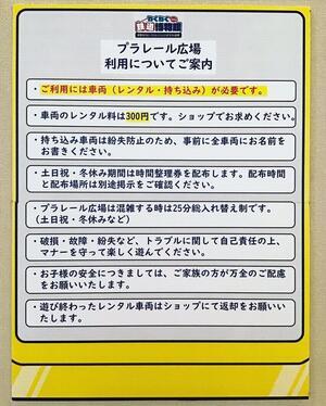 写真：利用についてご案内