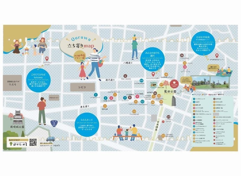 QURUWA立ち寄りマップお子様お店デビュー編裏面