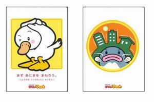 イラスト：ぼうさいダック