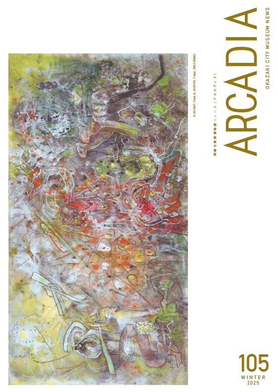 写真：vol.105表紙